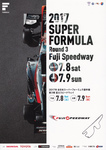 Programme cover of Fuji Speedway, 09/07/2017