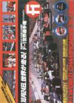 Poster of Fuji Speedway, 24/10/1976