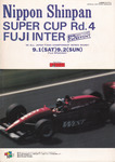 Programme cover of Fuji Speedway, 02/09/1990