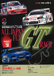 Round 2, Fuji Speedway, 04/05/1997