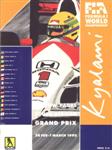 Kyalami, March 1, 1992