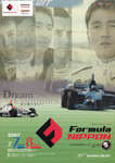 Programme cover of Suzuka Circuit, 08/07/2007