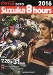 Programme cover of Suzuka Circuit, 31/07/2016