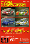 Programme cover of TI Circuit Aida, 11/05/1997