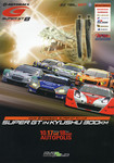 Programme cover of Autopolis, 18/10/2009