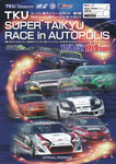 Programme cover of Autopolis, 09/11/2014