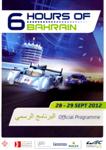 Programme cover of Bahrain International Circuit, 29/09/2012