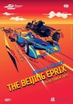 Programme cover of Beijing Olympic Green Circuit, 24/10/2015