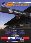 Programme cover of Chang International Circuit, 05/10/2014