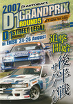 Programme cover of Ebisu Circuit, 26/08/2007