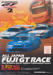 Programme cover of Fuji Speedway, 04/05/2000