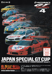 Programme cover of Fuji Speedway, 06/08/2000