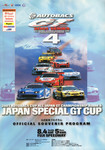 Programme cover of Fuji Speedway, 05/08/2001