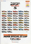 Programme cover of Fuji Speedway, 28/07/2002