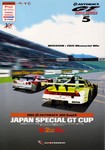 Programme cover of Fuji Speedway, 03/08/2003