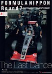 Programme cover of Fuji Speedway, 31/08/2003