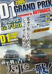 Programme cover of Fuji Speedway, 14/05/2006