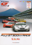 Programme cover of Fuji Speedway, 04/05/2007
