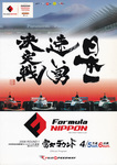 Programme cover of Fuji Speedway, 06/04/2008