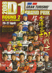 Programme cover of Fuji Speedway, 27/04/2008