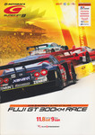 Programme cover of Fuji Speedway, 09/11/2008