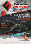 Programme cover of Fuji Speedway, 05/04/2009