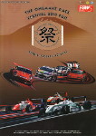 Programme cover of Fuji Speedway, 13/06/2010