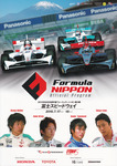 Programme cover of Fuji Speedway, 18/07/2010
