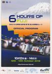 Programme cover of Fuji Speedway, 14/10/2012