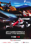 Programme cover of Fuji Speedway, 14/07/2013