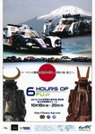 Programme cover of Fuji Speedway, 20/10/2013
