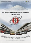 Programme cover of Fuji Speedway, 08/06/2014