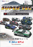 Programme cover of Fuji Speedway, 27/07/2014