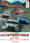Programme cover of Fuji Speedway, 10/08/2014