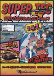 Programme cover of Fuji Speedway, 05/07/2015