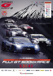 Programme cover of Fuji Speedway, 04/05/2016