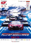 Programme cover of Fuji Speedway, 07/08/2016