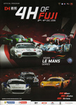 Programme cover of Fuji Speedway, 04/12/2016