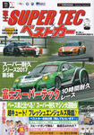 Programme cover of Fuji Speedway, 03/09/2017