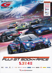 Programme cover of Fuji Speedway, 04/05/2018