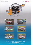 Programme cover of Fuji Speedway, 17/06/2018