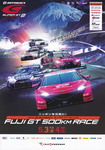 Programme cover of Fuji Speedway, 04/05/2019