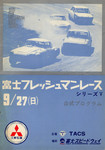 Programme cover of Fuji Speedway, 27/09/1970