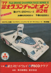 Programme cover of Fuji Speedway, 26/06/1977