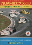 Programme cover of Fuji Speedway, 03/06/1979