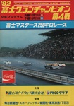Programme cover of Fuji Speedway, 24/10/1982