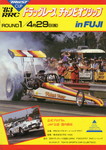 Programme cover of Fuji Speedway, 29/04/1983