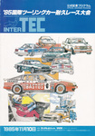 Programme cover of Fuji Speedway, 10/11/1985