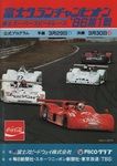 Programme cover of Fuji Speedway, 30/03/1986