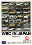 Programme cover of Fuji Speedway, 05/10/1986